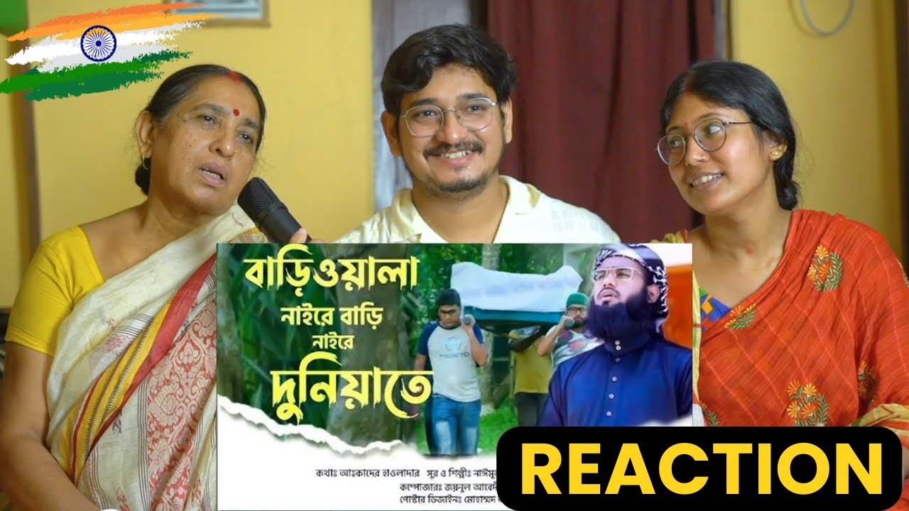 INDIAN Reaction । বাড়িয়ালা নাইরে বাড়ি নাইরে দুনিয়াতে। Bariwala Gojol.নাঈমুল হক