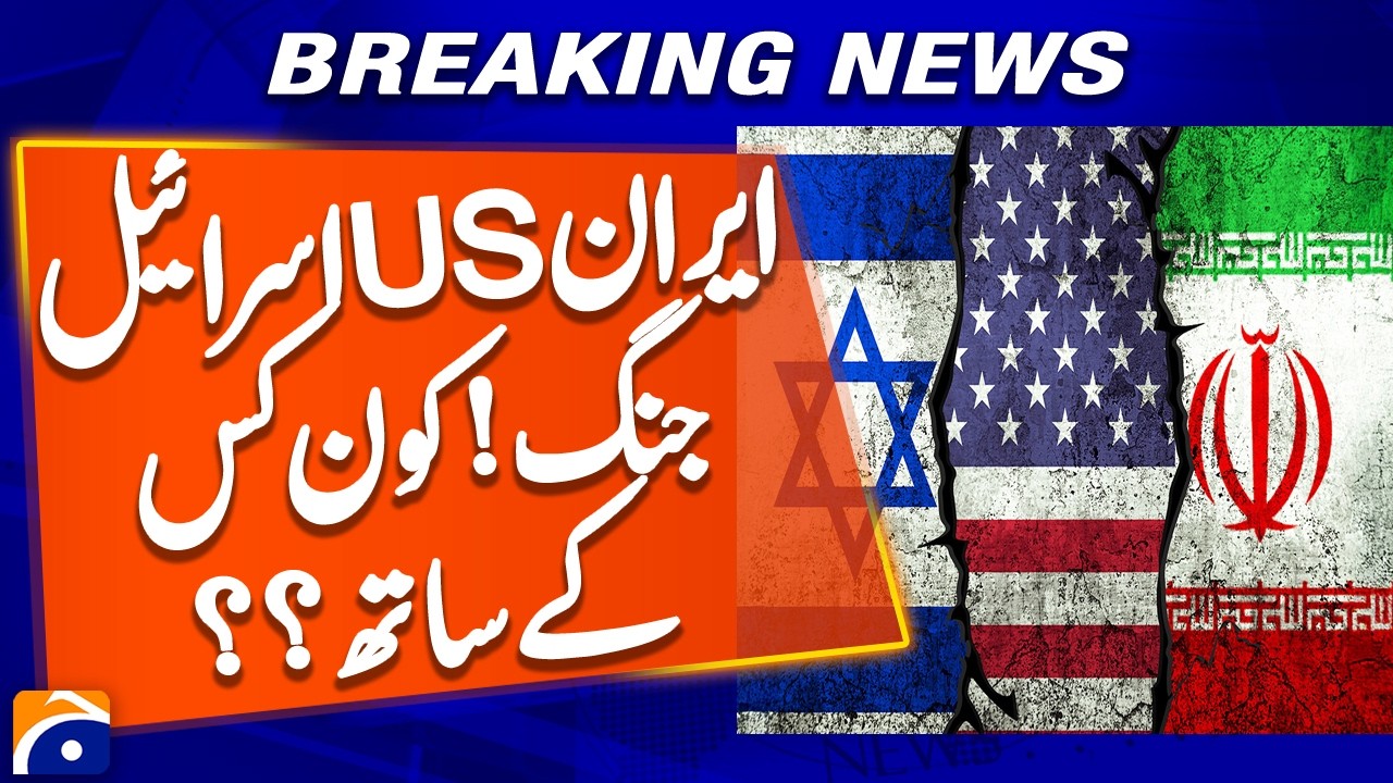 Iran war divided the world into three parts politically and diplomatically | Breaking News