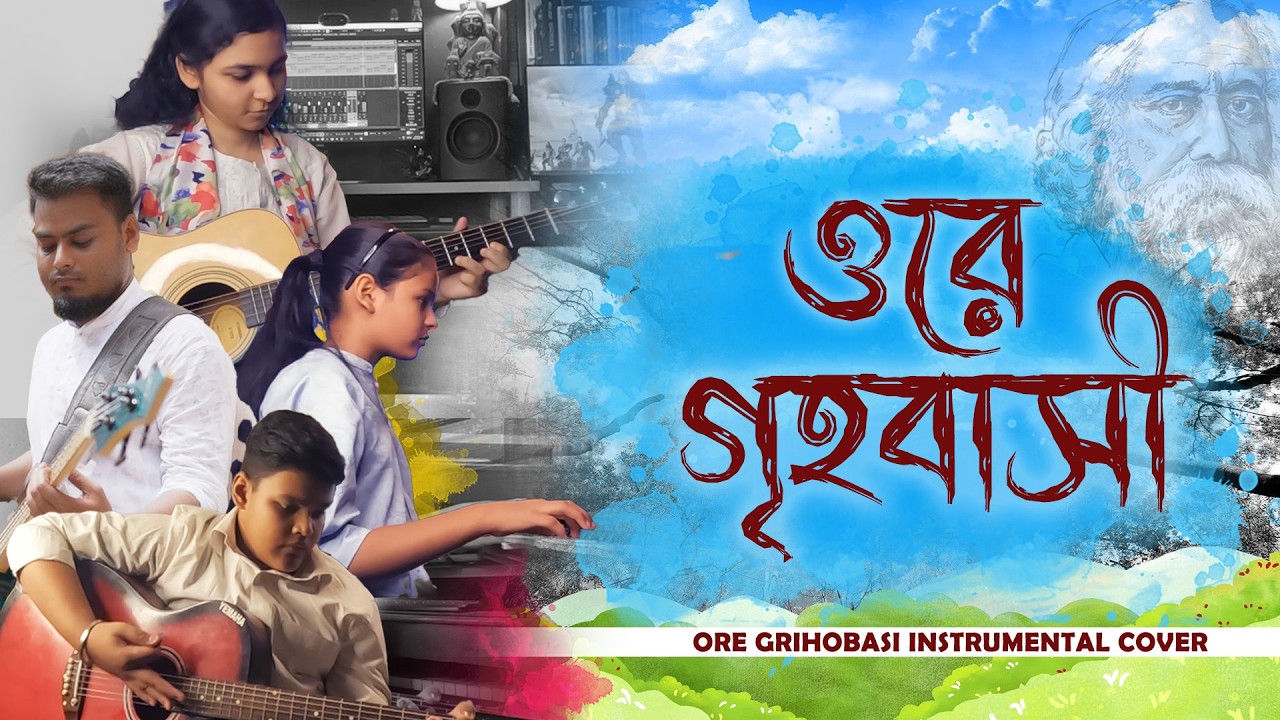 Ore Grihobasi | Rabindra Sangeet | Instrumental | Suvo Dutta | Samvabna Academy of Art