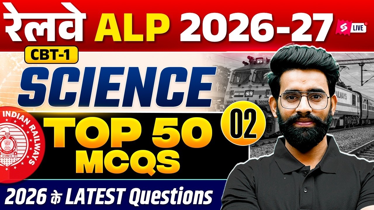 RRB ALP Science Class 2026 | RRB ALP SCIENCE 2026 | ALP Science PYQs | RRB ALP Science |by Lalit sir