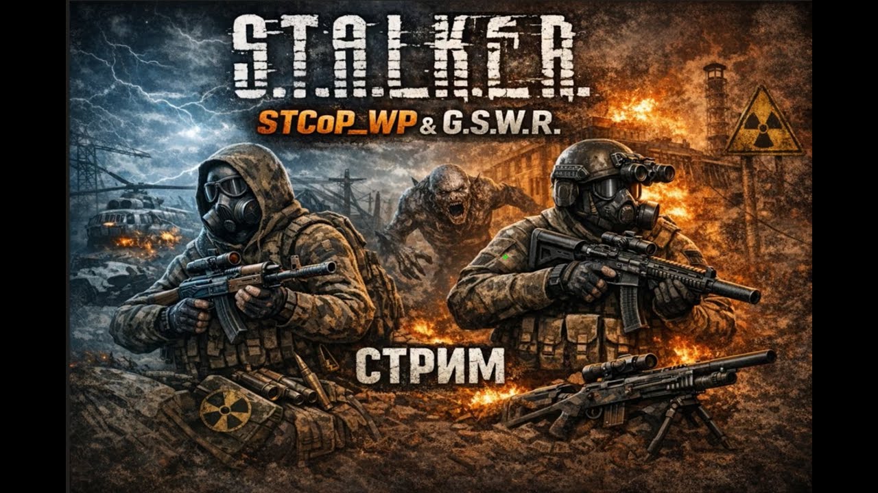 ☢️ S.T.A.L.K.E.R. | STCoP Weapon Pack + G.S.W.R. | Опасная Зона ждёт часть 2
