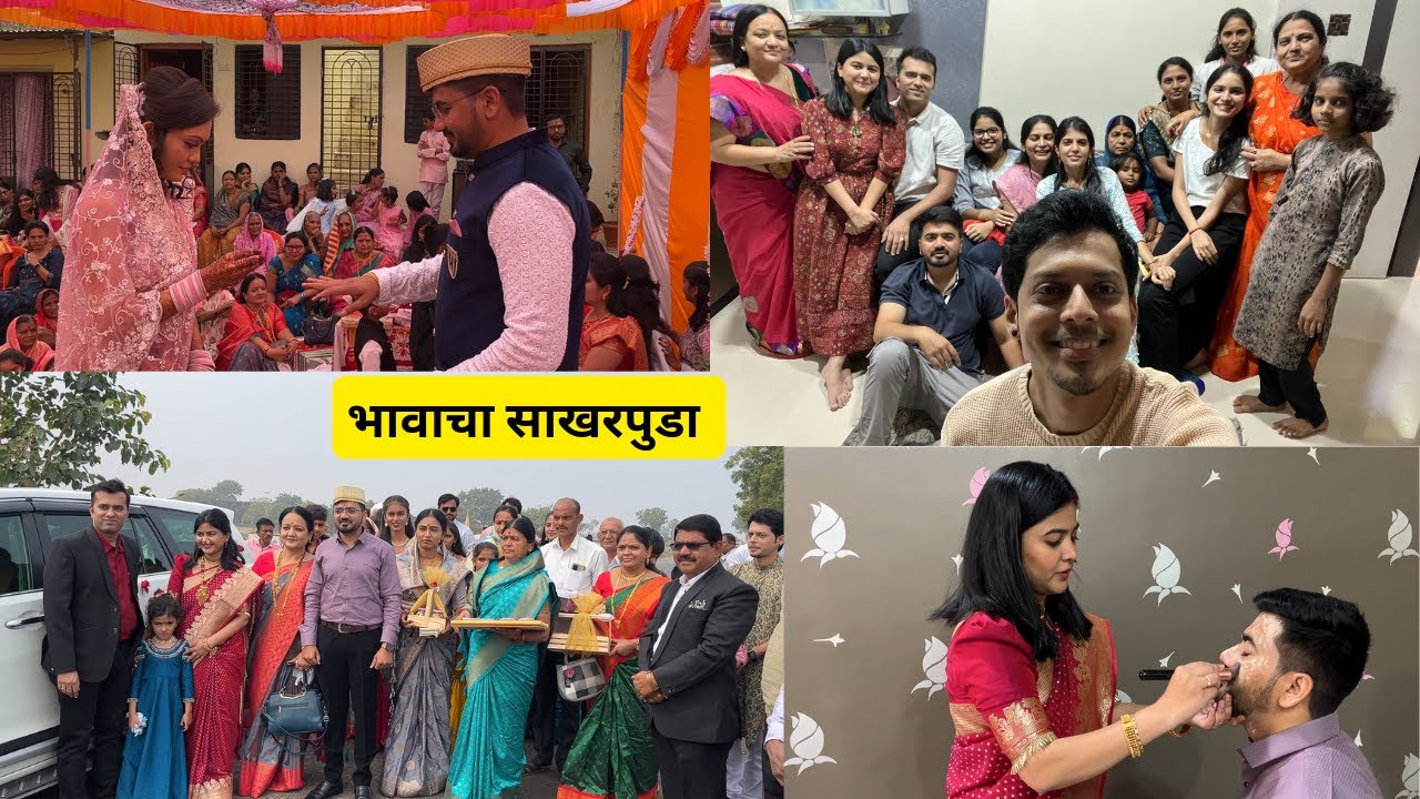 VLOG 100 - भावाचा साखरपुडा | Sudu's engagement