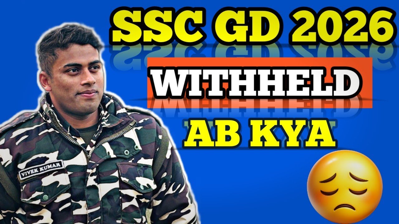 SSC GD Withheld Candidate Ka Joining Kab Hoga? 😔 | Withheld Ka Sach