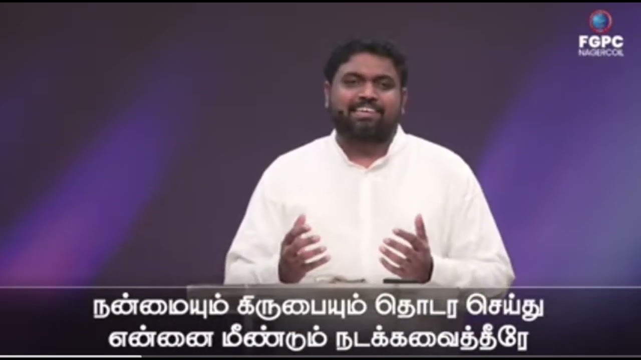 உம்மை ஆராதிப்பேன்..  TAMIL CHRISTIAN SONG BY PR. DAVIDSAM JOYSON/ FGPC 