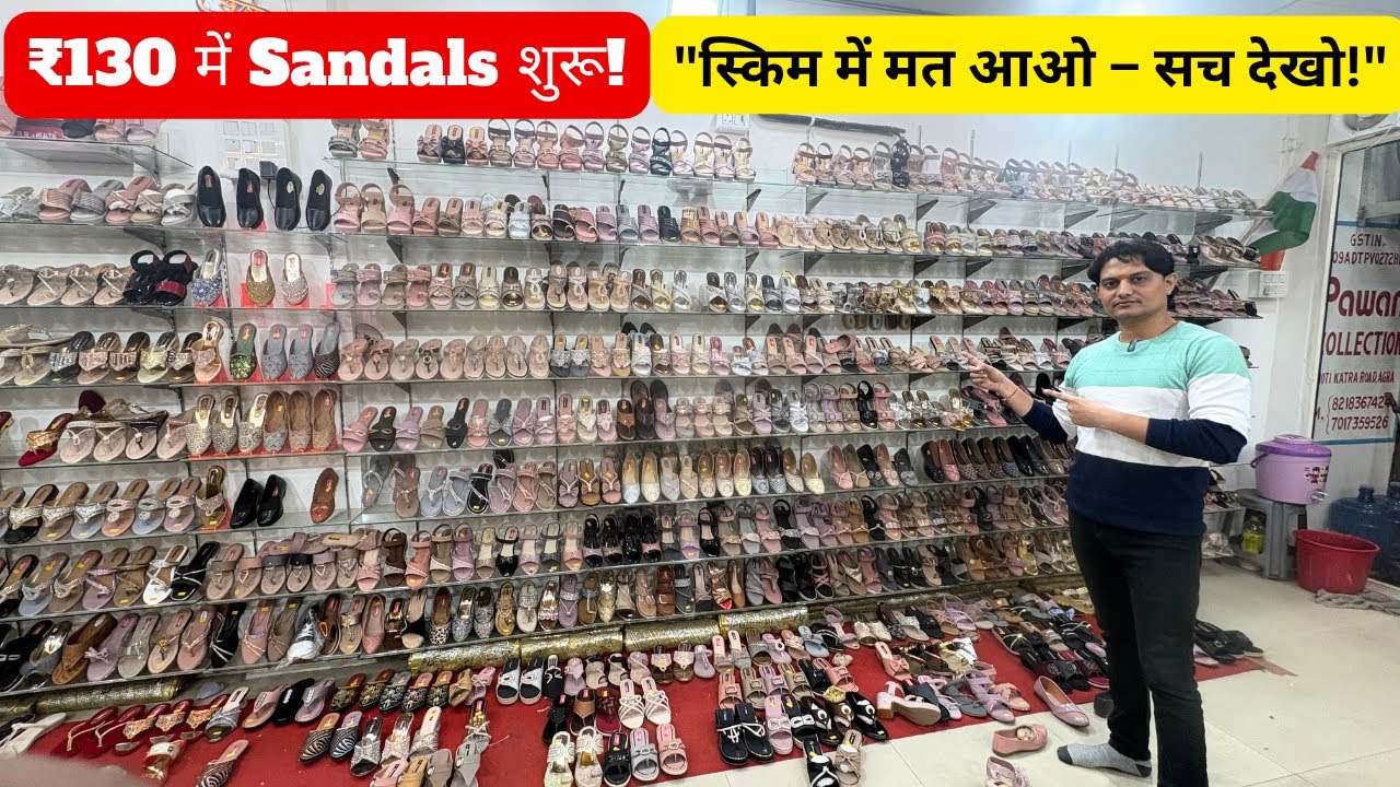 "Agra की Hidden Footwear Market, सारा माल ₹130 से शुरू! विश्वास नहीं होगा!"