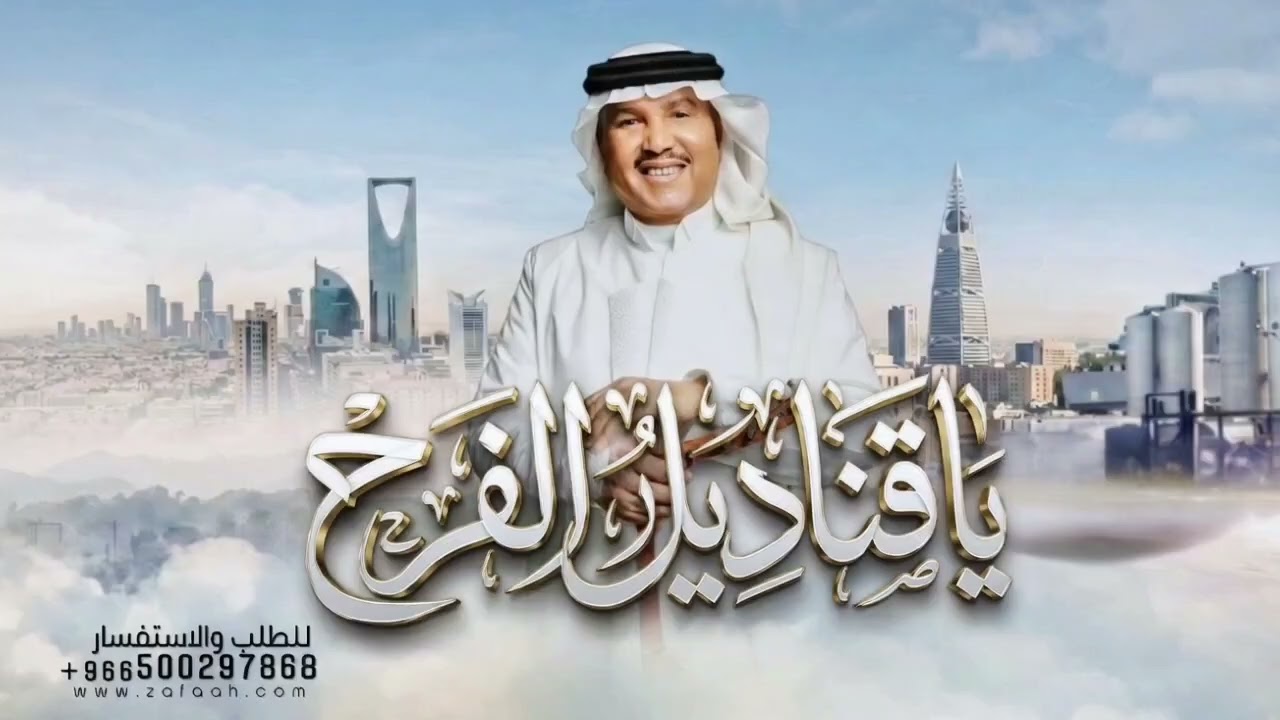 ابتدى ليل الفرح - ياقناديل الفرح - بدون اسماء