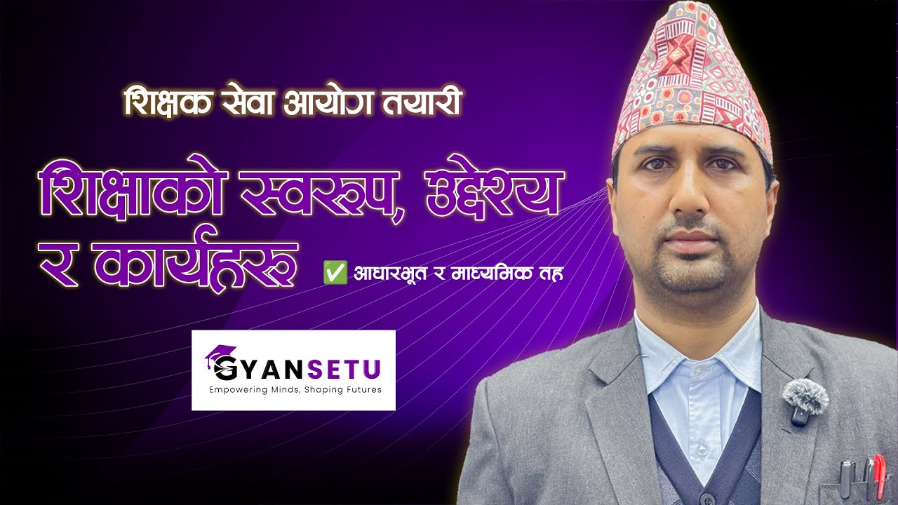 TSC Class - शिक्षाको स्वरूप, उद्देश्य र कार्यहरू - Gyansetu Education
