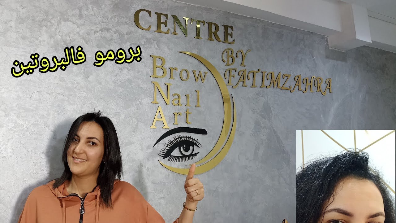 بغيتي ديري البروتين و تالفة معرفتيش فين ؟ جبت ليك فين و عليه برومو