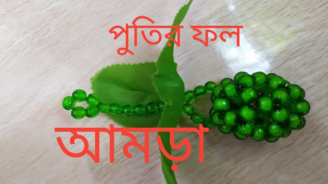 নতুনদের জন্য কিভাবে পুতির ফল আমড়া তৈরী করা যায় /How to make puthir amra /Hog Plum/putir kaj.