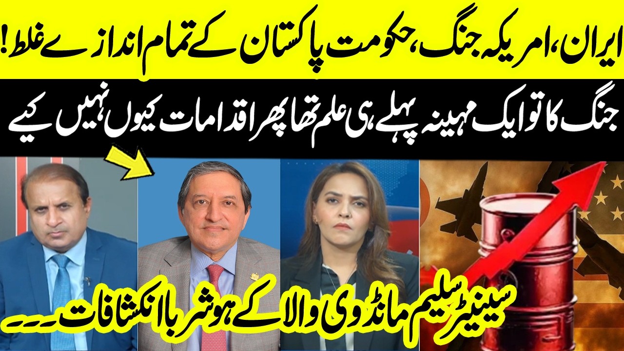Iran–US War Warning? Senator Saleem Mandviwalla Makes Shocking Claims | Madd e Muqabil