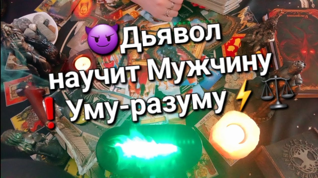 💣💥Мужчина может Вас потерять навсегда❗