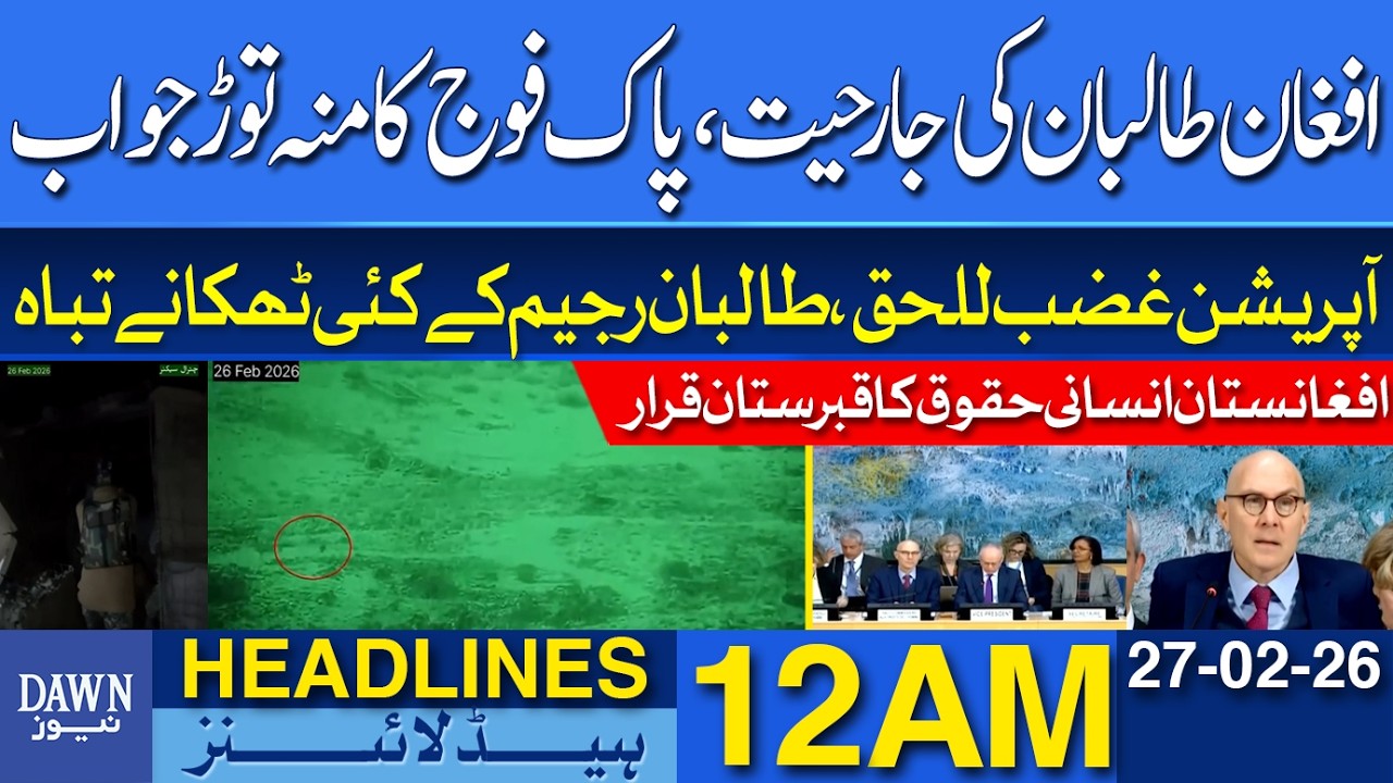 Afghan Taliban Aggression, Pakistan Army's Befitting Response | News Headlines 12 AM | 27-02-2026
