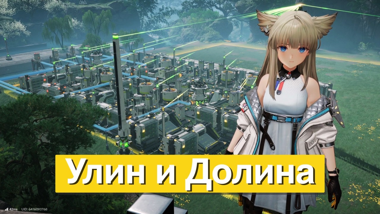 Завод Улина на ВСЕ нужные ресы + Долины v.2 в Аркнайтс Эндфилд [Arknights Endfield]