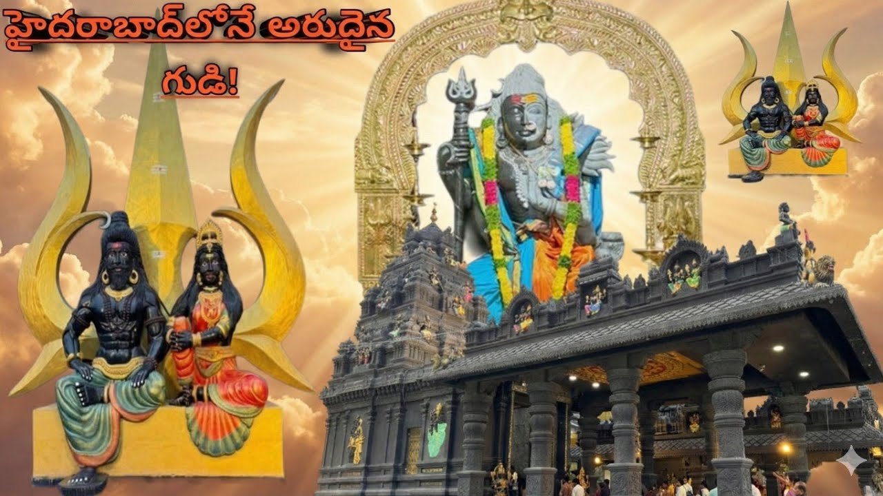 హైటెక్ సిటీలో మహిమగల అర్థనారీశ్వర ఆలయం🙏 | Sri Ardhanareeswara Swamy Temple Vlog 2026