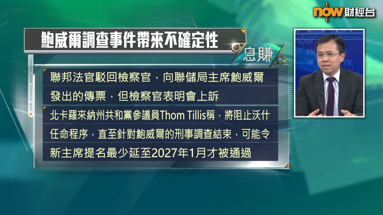 【中國建設銀行(亞洲) 呈獻:息賺】停戰暫無期美長債有兩大風險