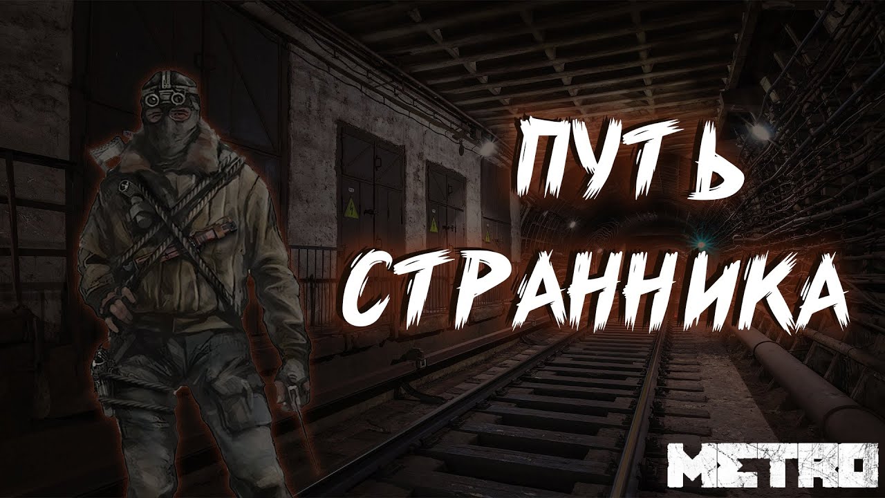 DayZ METRO RP