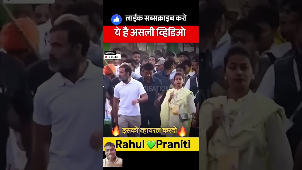 Congress MP Praniti Shinde ❤️ Rahul Gandhi bharat jodo yatra #pranititaishinde #rahulgandhi #viral