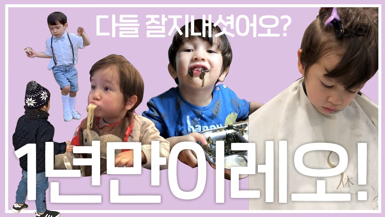 EP.00 | 1년만에 돌아온 우리 레오 뭐하고 지냈게요? ❤️ | 레몬TV | 알베르토