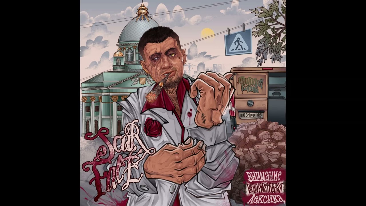 [SOLD] МОЛОДОЙ КАЛУГА x SLATT SAVAGE TYPE BEAT -