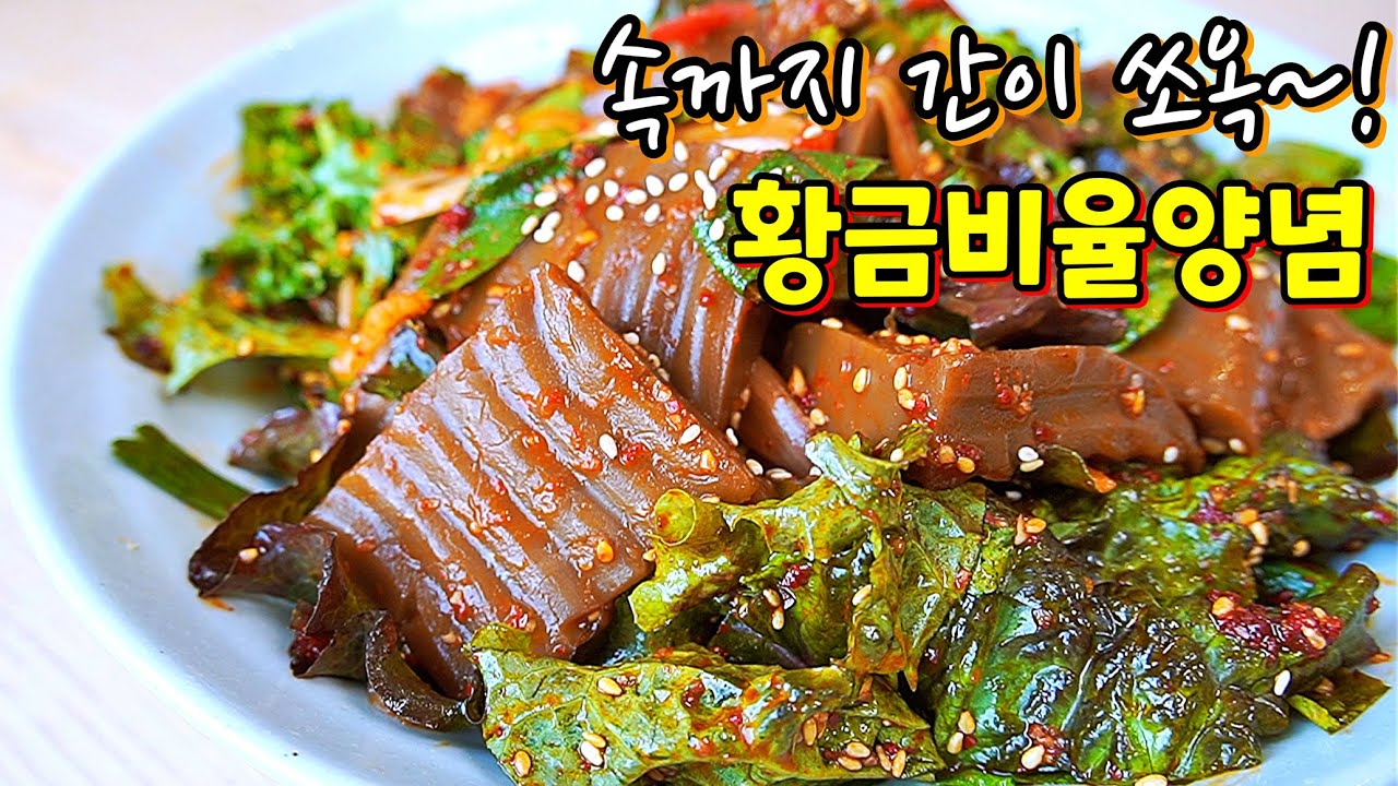 순식간에 거덜나는 대박 도토리묵 무침✔️ 양념넣기전 묵에 '이것 먼저'하세요!!