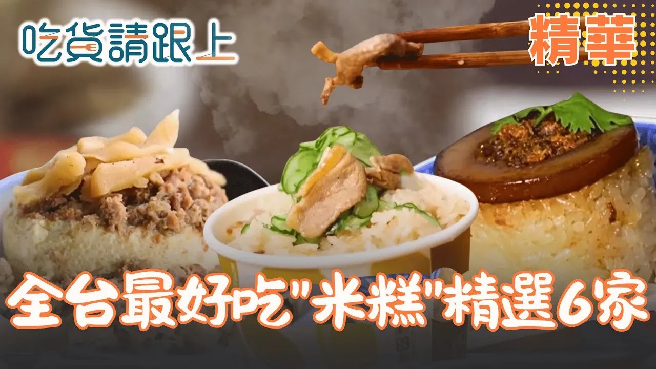 全台最好吃