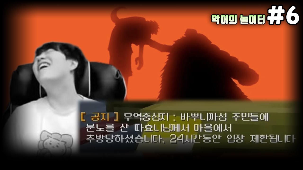 추방자(서버최초)