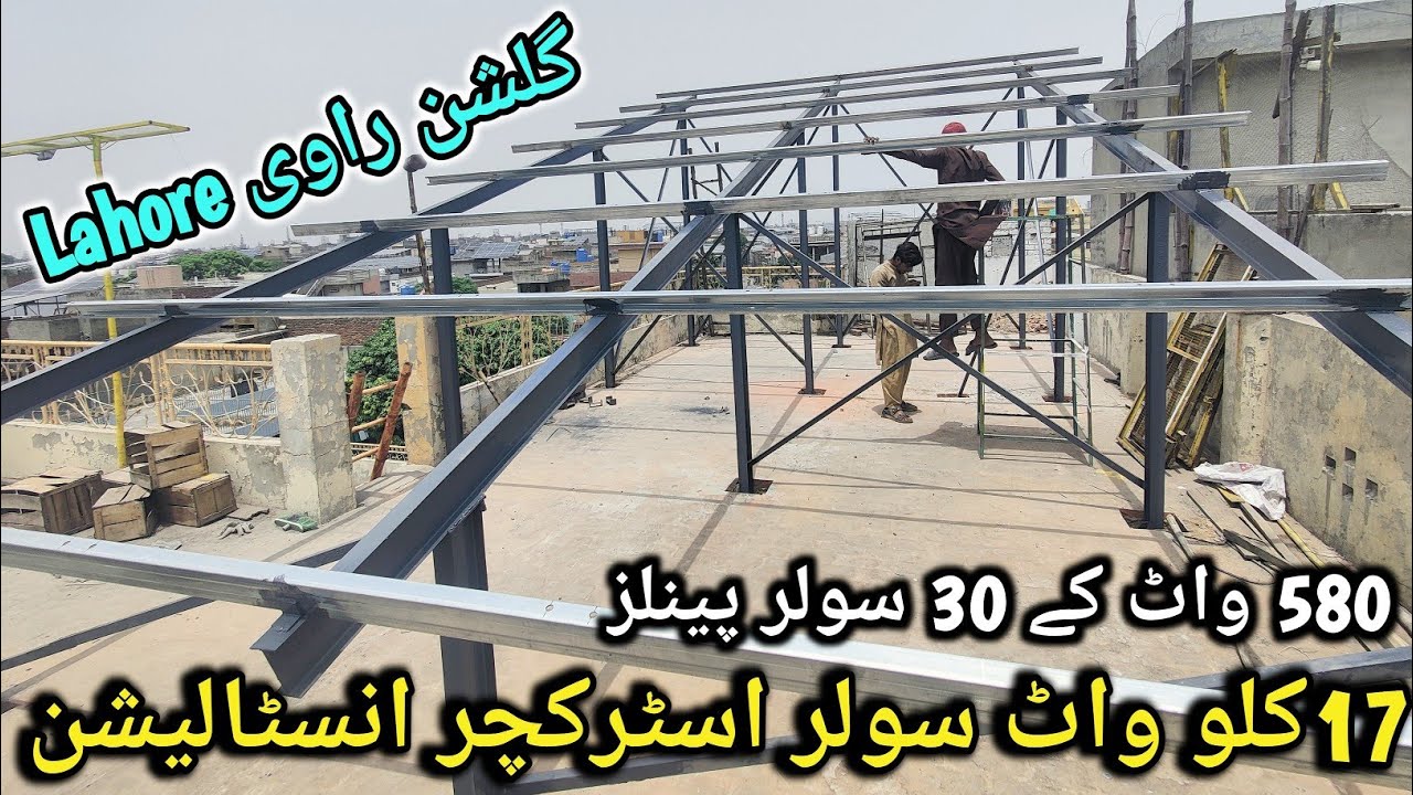 17KW Solar Structure Installation || 30 Panels ( 580 Watt Canadian Solar ) 