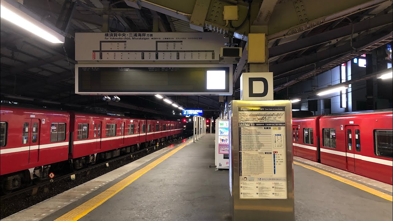 【終電撮影】京急金沢文庫駅と雨の夜の最終電車