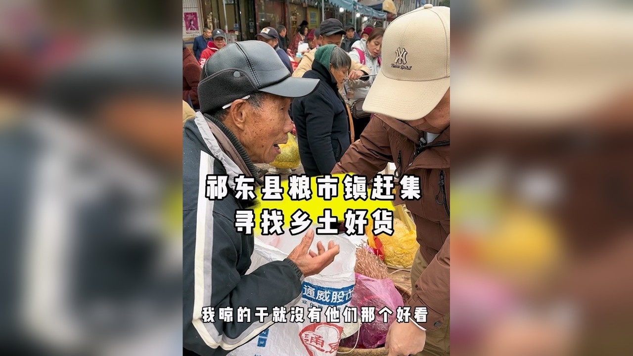 五块钱一斤的水豆腐，你买过没有？ 这里虽然不大，但买东西还要眼疾手快， 不然错过了这个村就没这个店了