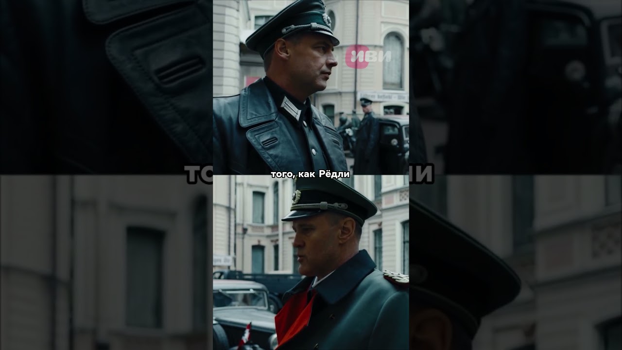 Как обмануть любимца Фюрера😳#моменты #новинка #фильм #сериал #fypシ゚