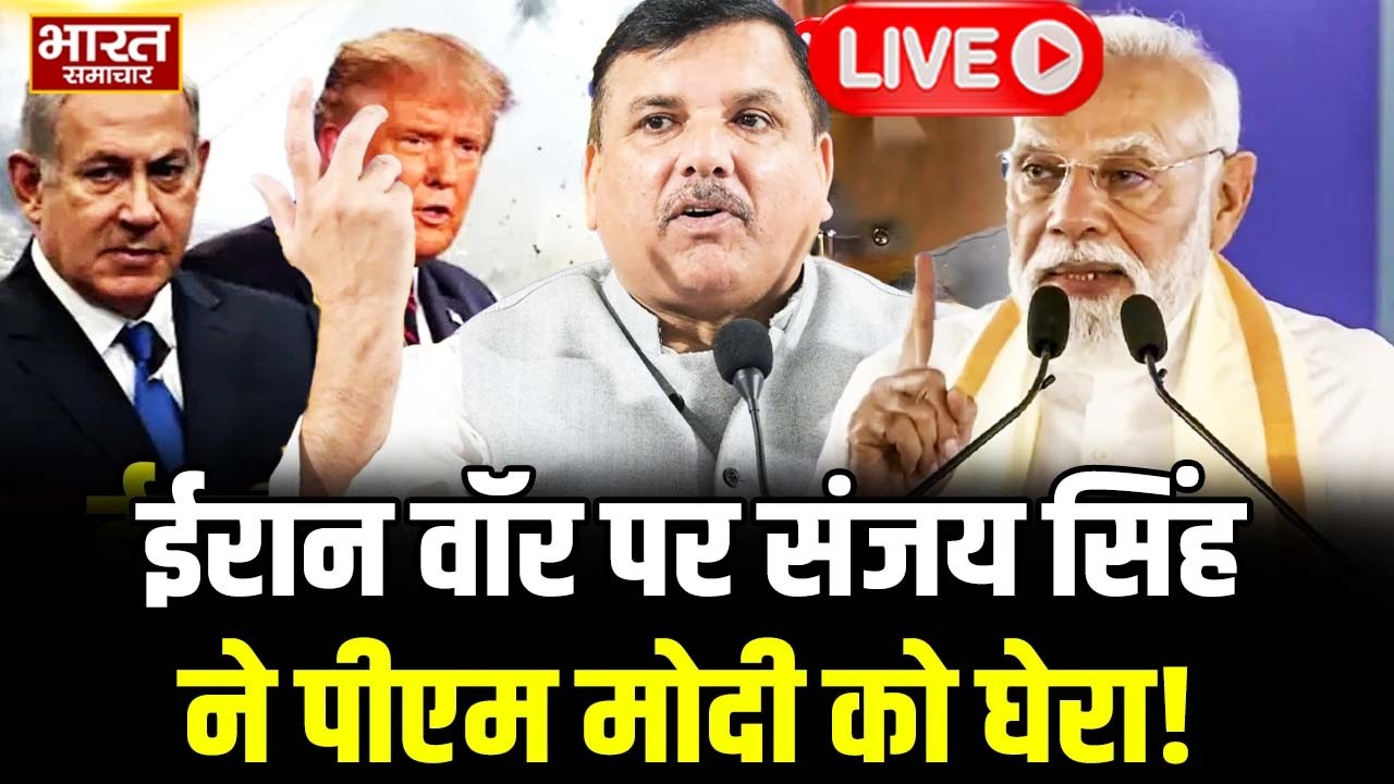 🔴LIVE: AAP सांसद Sanjay Singh ने BJP पर लगाये ये तगड़े आरोप, मचा बवाल! | Press Conference  | Delhi