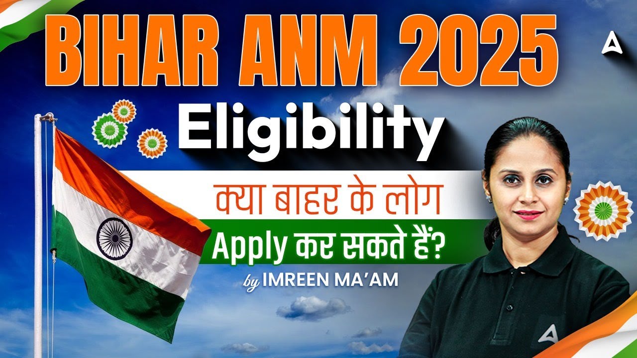 Bihar ANM 2025 Eligibility Criteria | Other Students Can Apply? | Bihar ANM Vacancy 2025 #biharanm