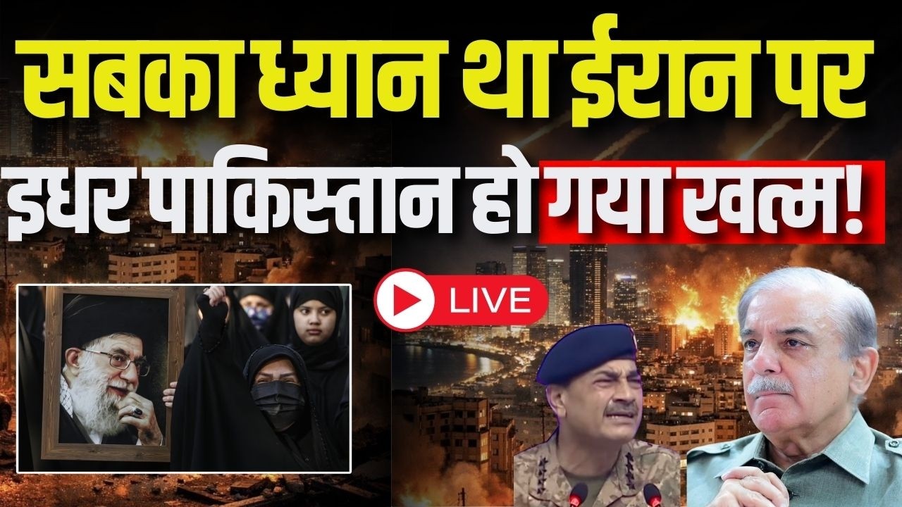 Pakistan Taliban War: तालिबान कर रहा लगातार पलटवार, Munir Shehbaz में हाहाकार | Breaking