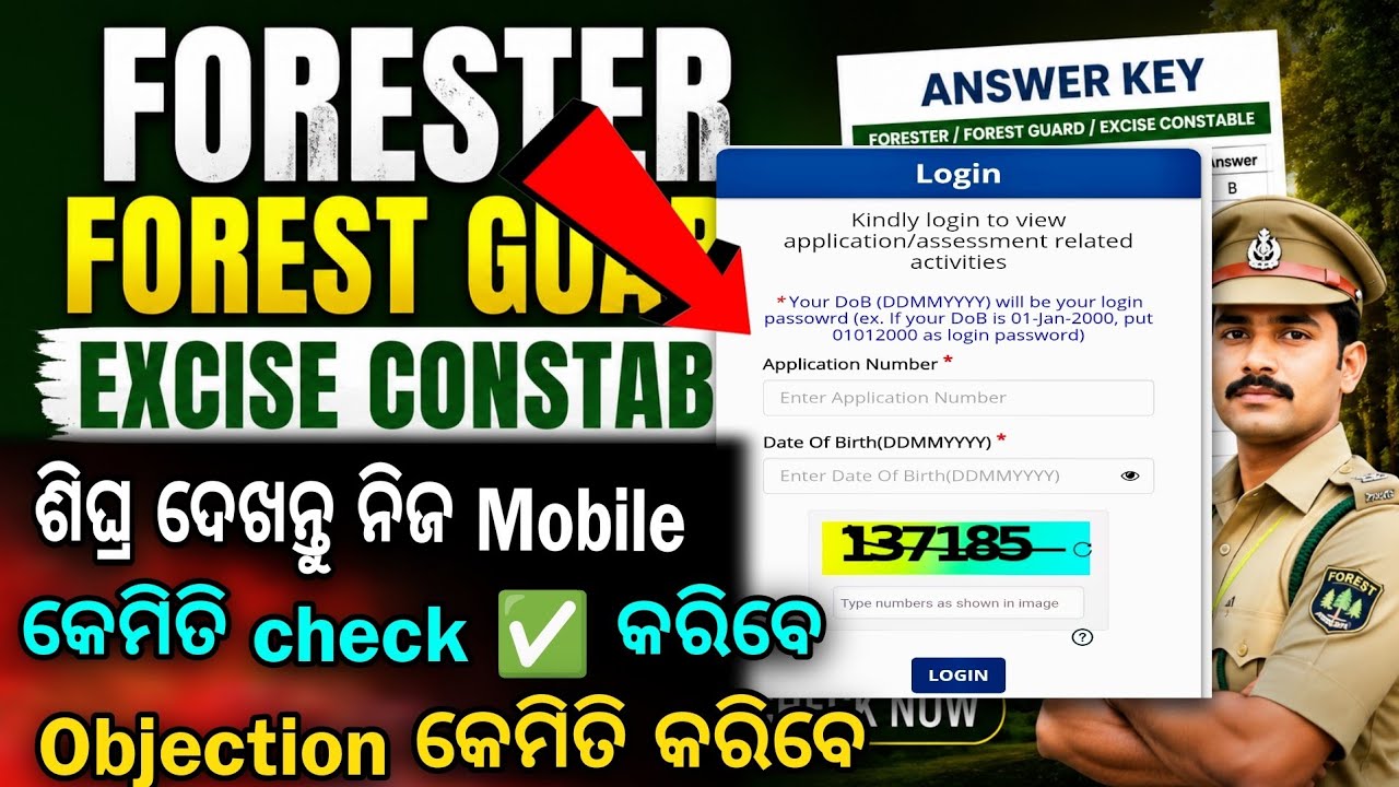 Forester Forest Guard Excise Constable Answer Key Out🔥Mobile ରେ Check କେମିତି କରିବେ Objection Process