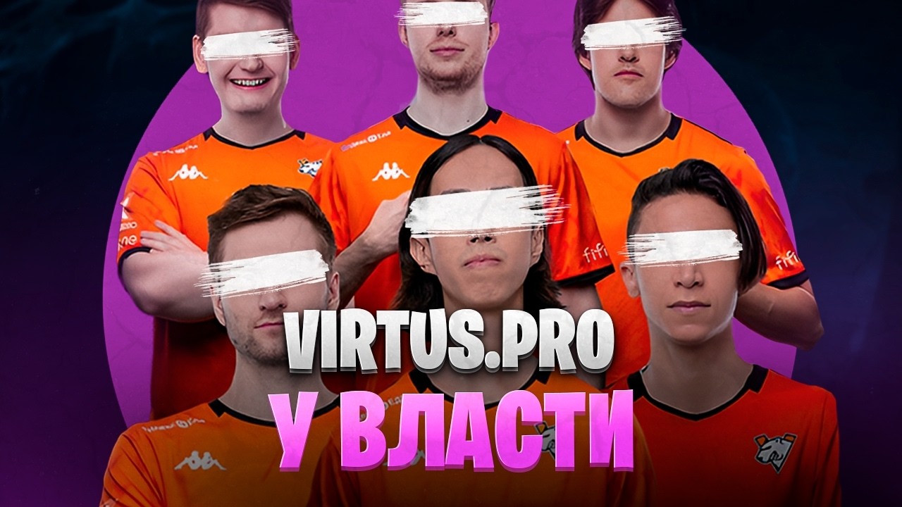 VIRTUS.PRO ВСЕ ЕЩЁ НЕПОБЕДИМЫ В MARVEL RIVALS