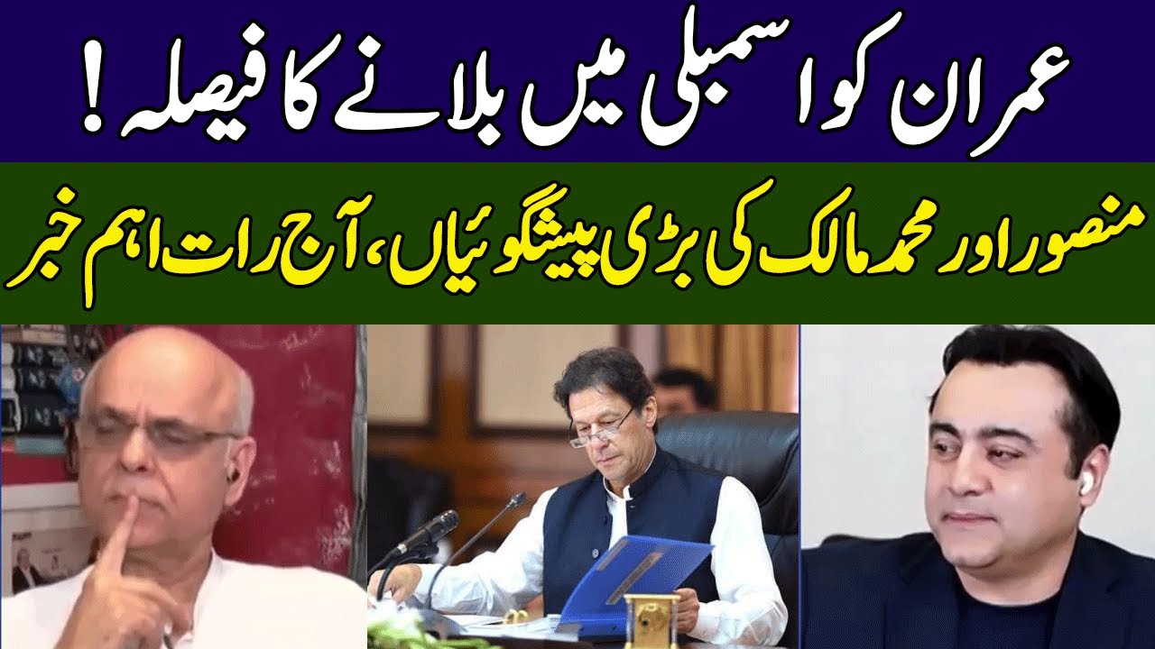 Mansoor Ali Khan & Mohammad Malick Speaks Truth | Head On With Muneeb Farooq | 365 News | ED2W