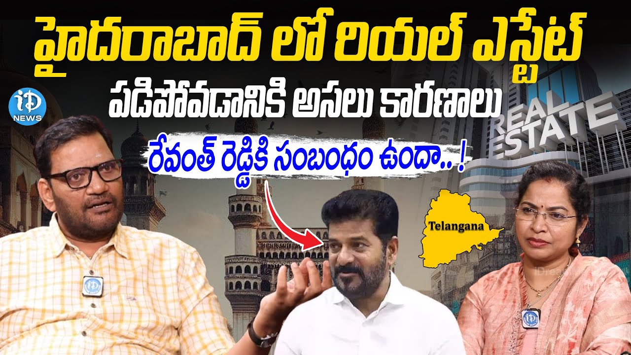 AKV Anil Sensational Comments On Telangana Real Estate | iDream News