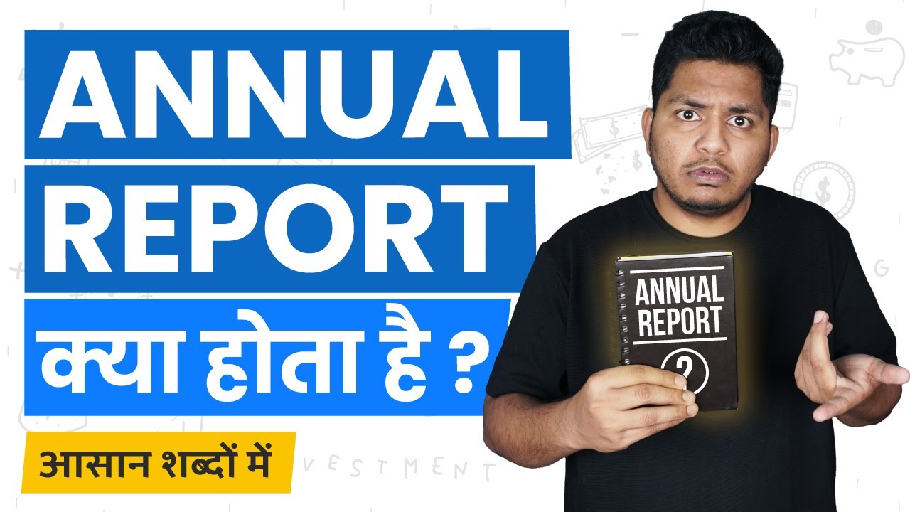 What is an Annual Report? Annual Reports Kya Hote Hain? Simple Explanation in Hindi #TrueInvesting