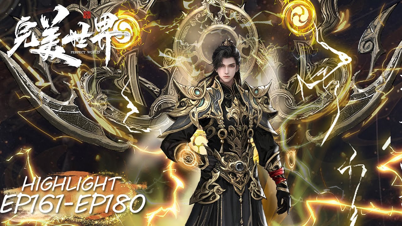ENG SUB《完美世界》Perfect World EP161-EP180 高光合集 Highlights | 腾讯视频 - 动漫