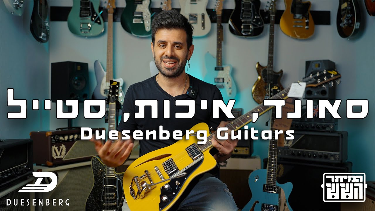 גיטרות דוזנברג במיתר השישי | Duesenberg Guitars