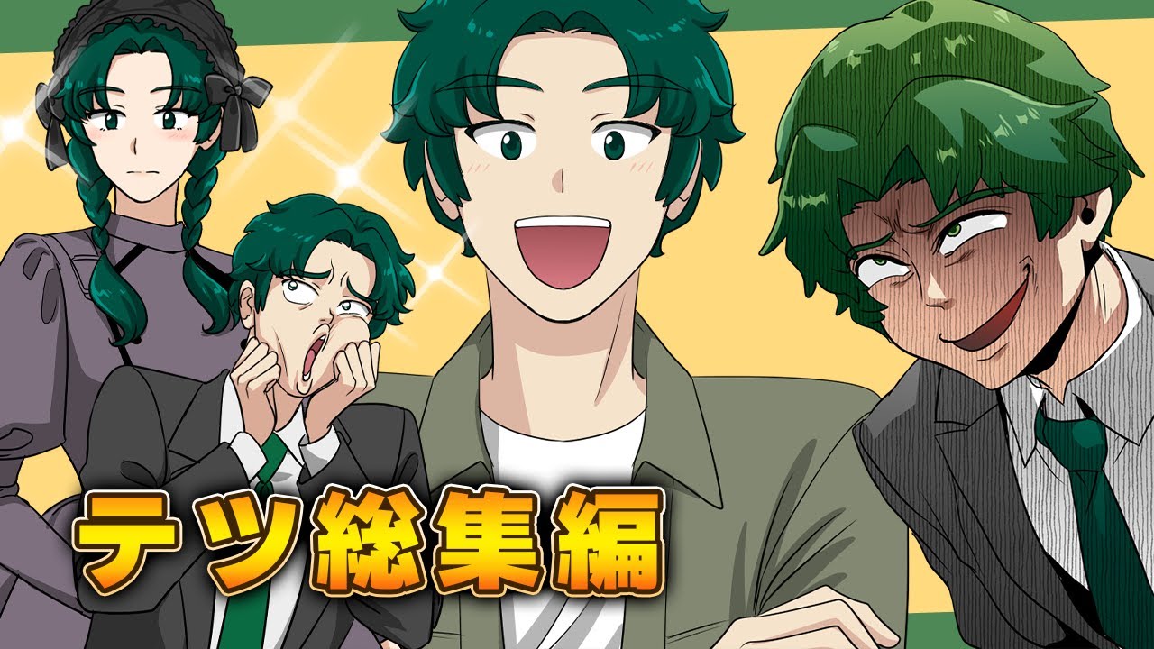 【総集編】何をするにも極端な男！テツ大活躍の2時間超え総集編【2時間超え】