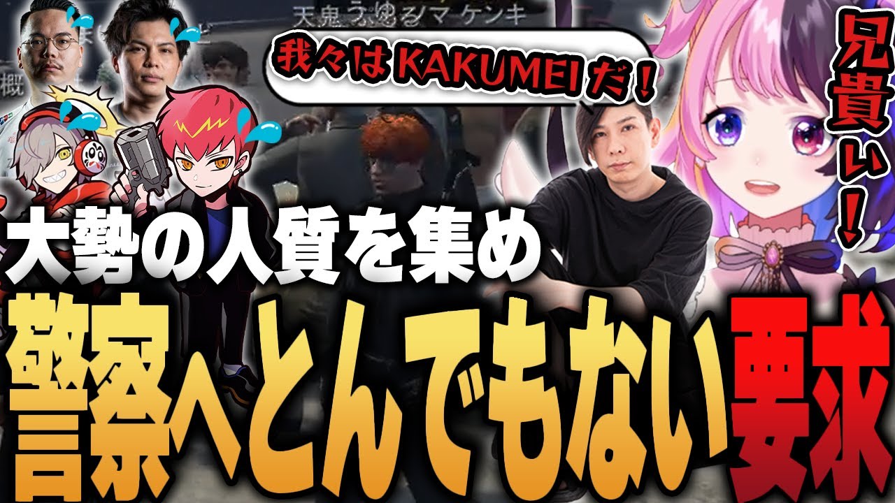 大勢の人質を盾に警察へとんでもない要求をするぷるる達【ぷるる切り抜き VCRGTA スト鯖】