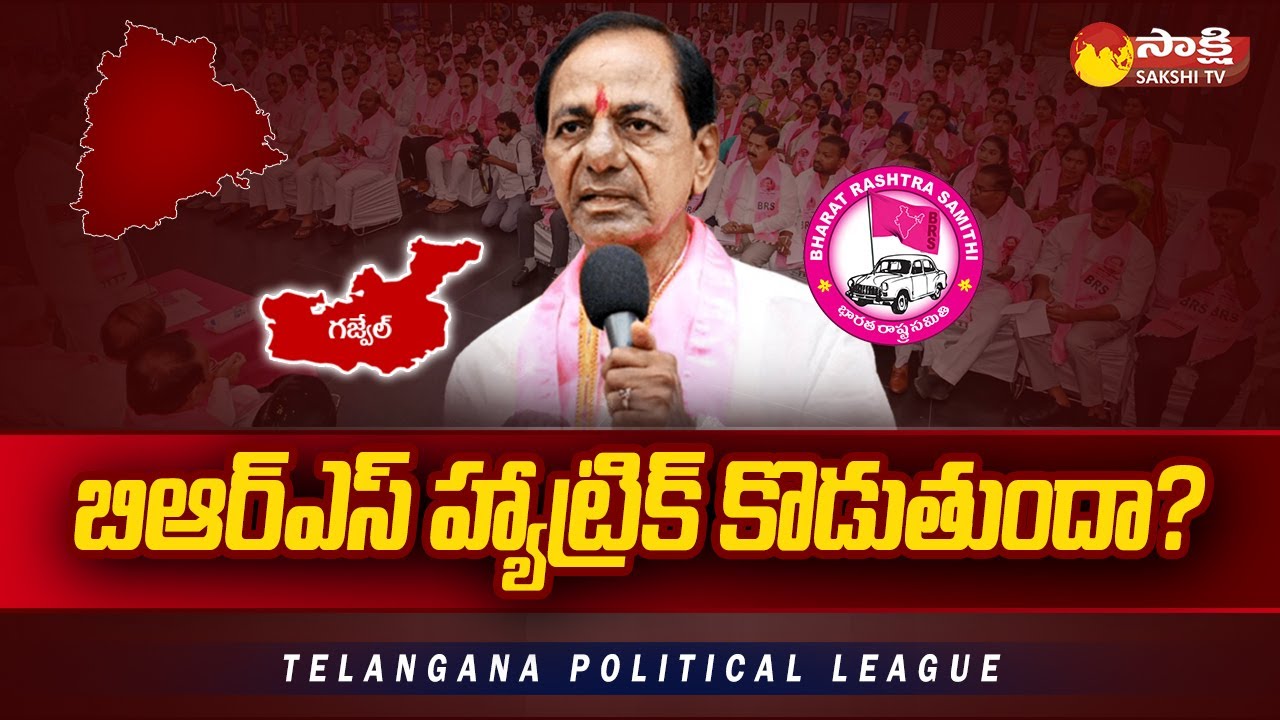 Telangana Political League : IS BRS Win Third Time In Telangana | CM KCR | Sakshi TV