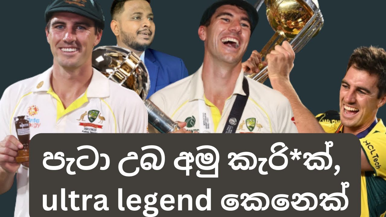 Is Pat Cummins the most underrated Australian Skipper?