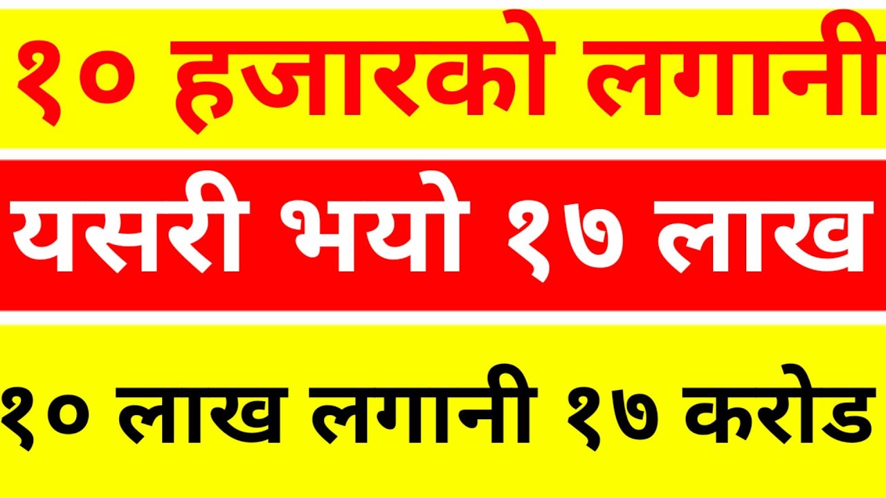 Top 5 bluechip microfinace company in Nepal।Share market Nepal।Share market basics for beginners