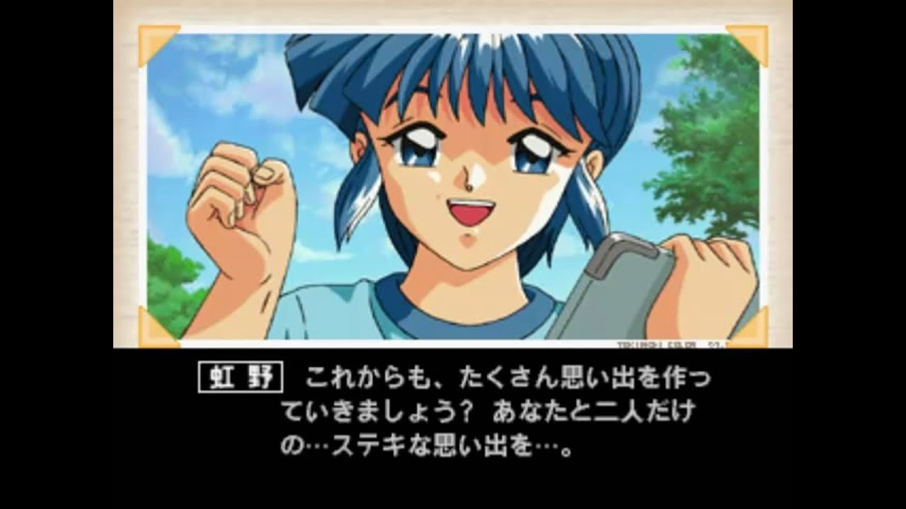 虹野沙希編アルバム・ときめきメモリアルドラマシリーズVol 1～虹色の青春