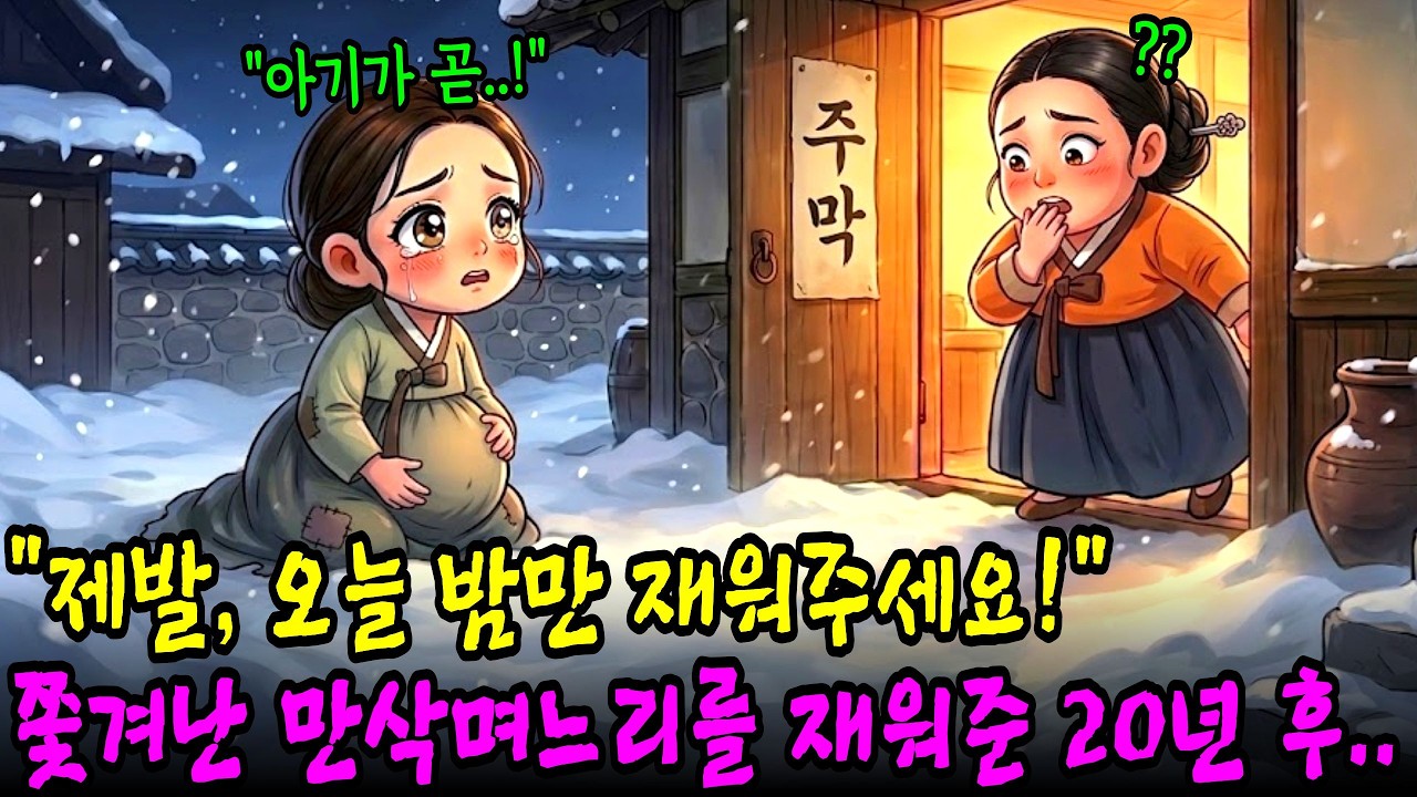 엄동설한 