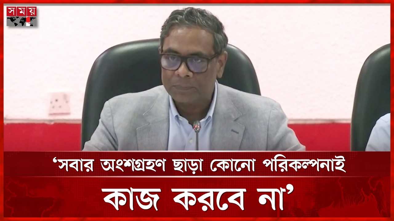 ভালো লাগছে আপনারা নতুন করে উজ্জীবিত, কর্মকর্তাদের স্বাস্থ্য প্রতিমন্ত্রী | Dr M A Muhit | Somoy TV
