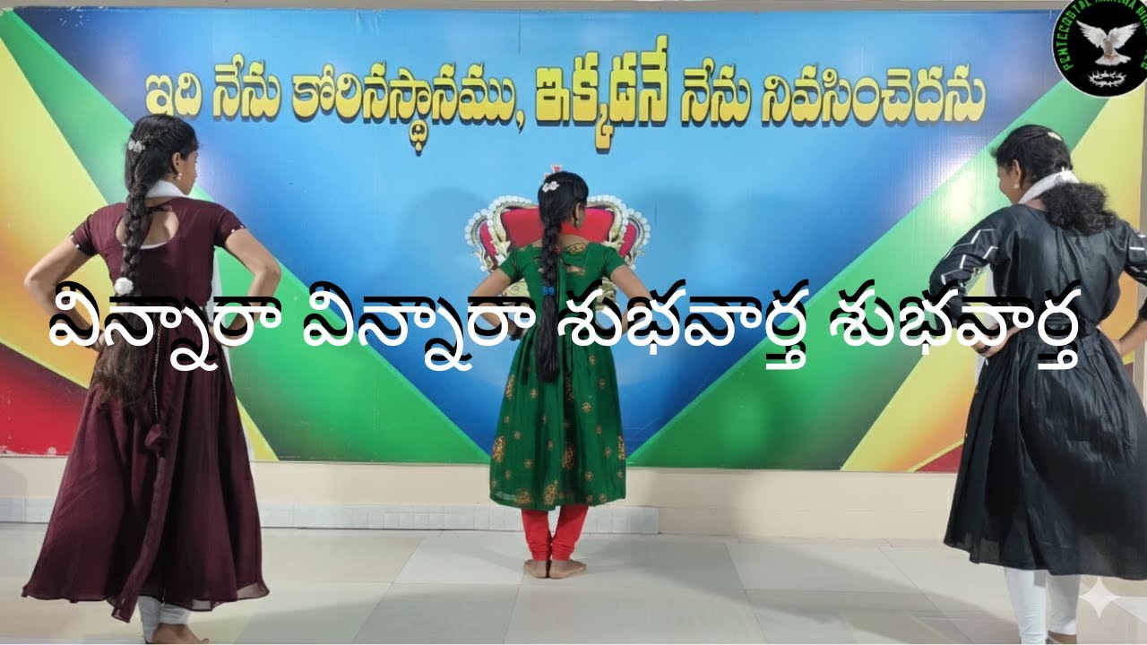 విన్నర విన్నర శుభవార్త శుభవార్త..