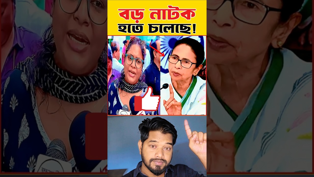 কার এত বড় সাহস I #viral #shorts